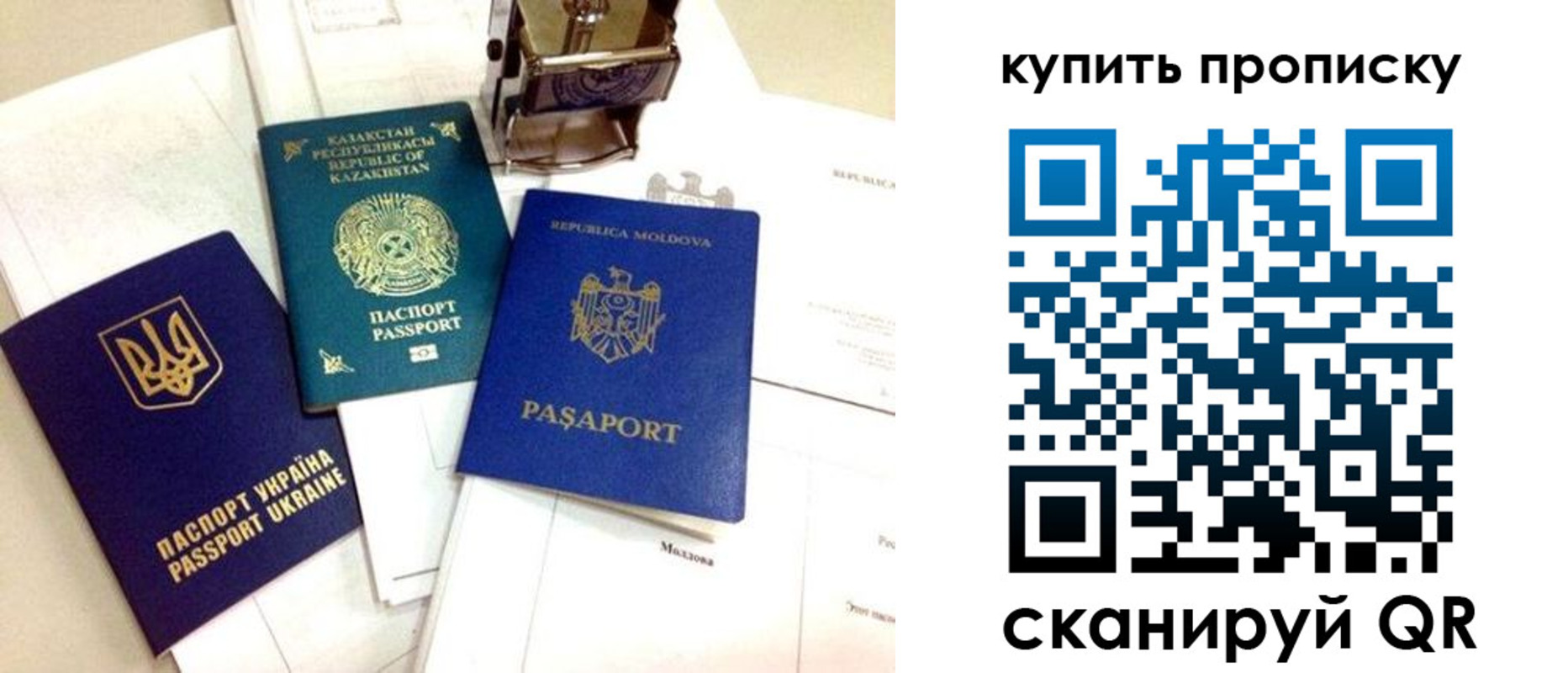 миграционный учет в Красноперекопске