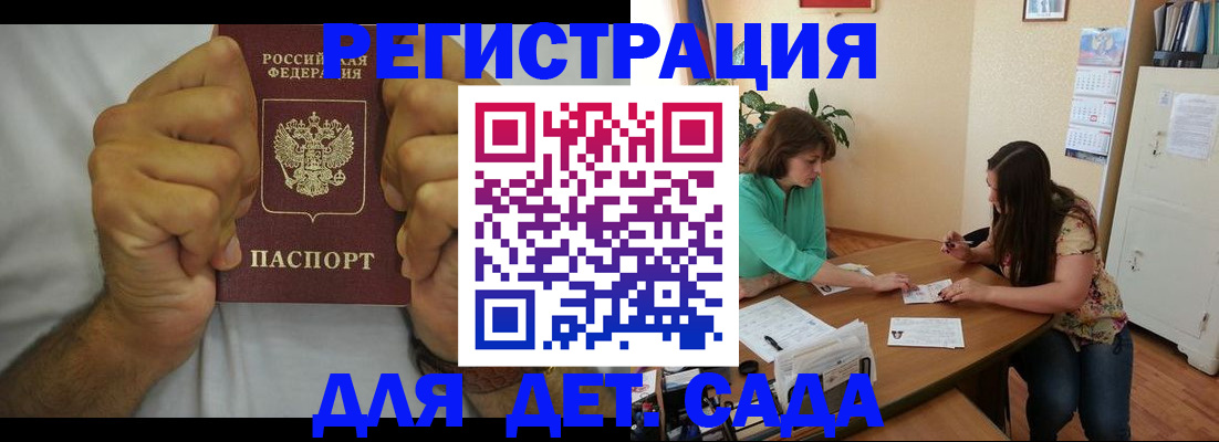 временная регистрация поиск в Красноперекопске