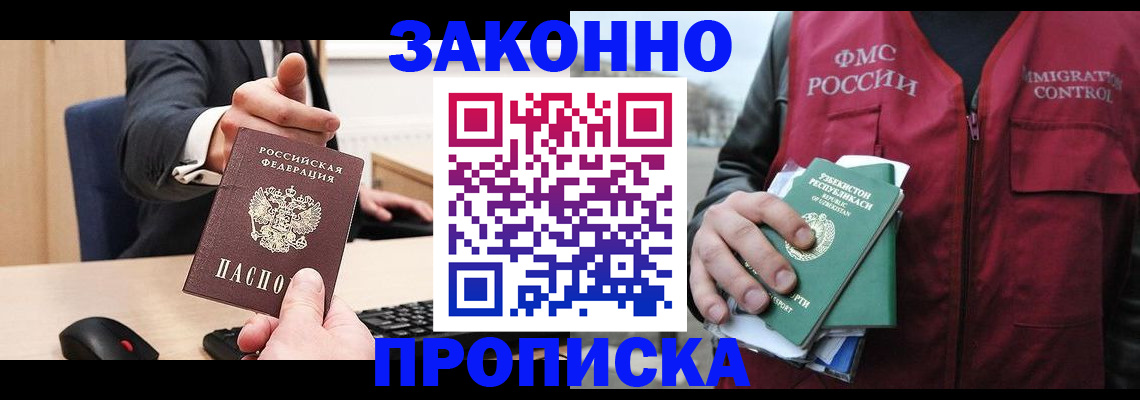 временная регистрация гарантия в Красноперекопске