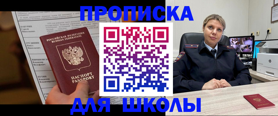 регистрация в Красноперекопске
