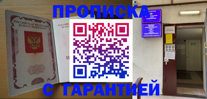 прописка иностранных граждан в Красноперекопске