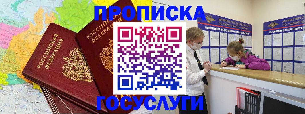 временная регистрация 2025 в Красноперекопске