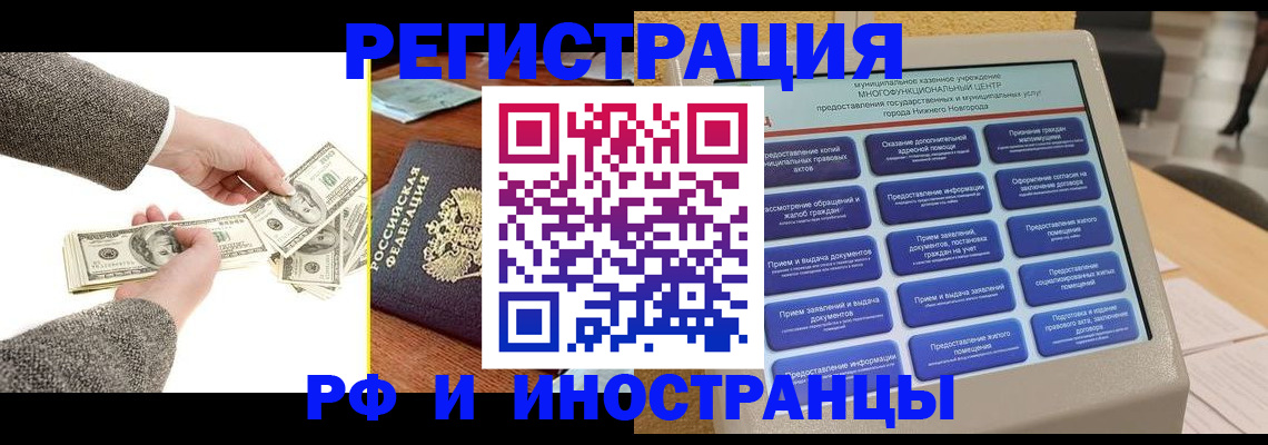 временная регистрация адрес в Красноперекопске