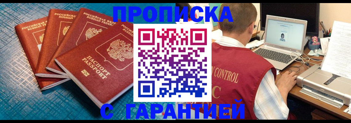 прописка иностранных граждан в Красноперекопске