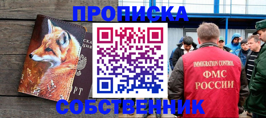 прописка паспорт в Красноперекопске