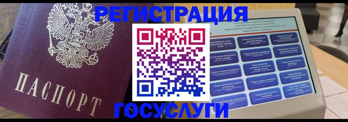 прописка законно в Красноперекопске